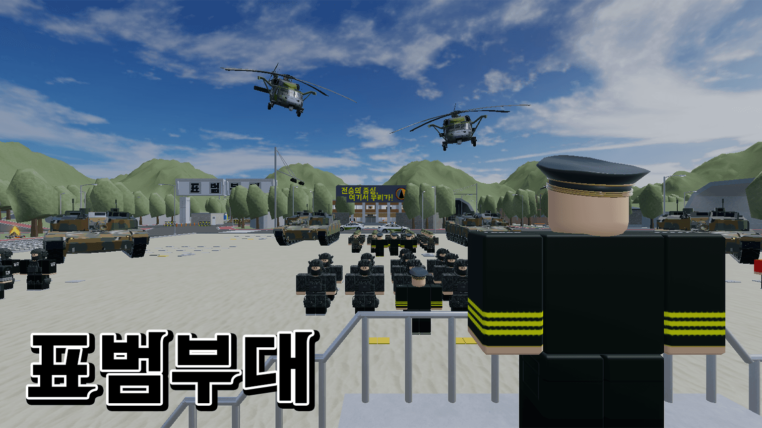 정기 집합